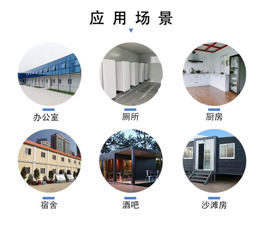 集裝箱房場景