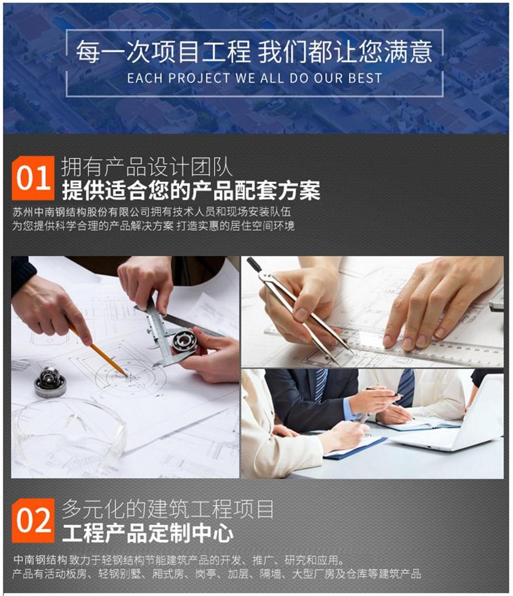 中南鋼構(gòu)集裝箱設(shè)計(jì)