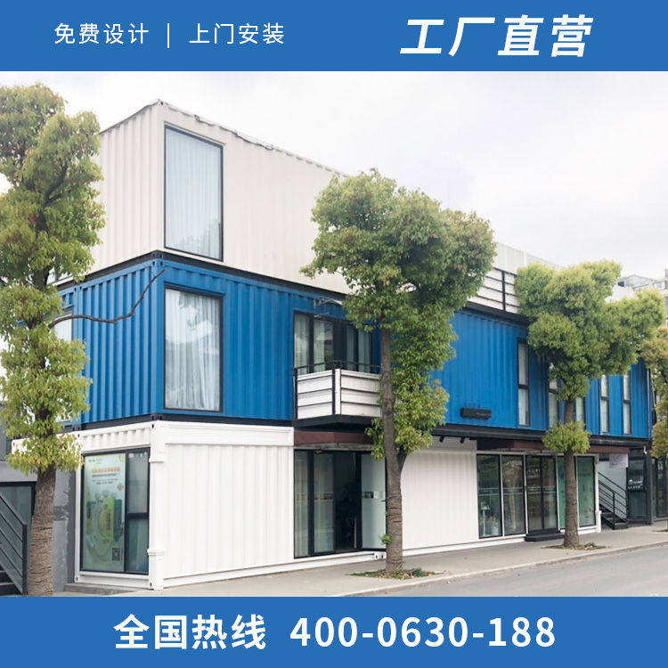 定制集裝箱酒店