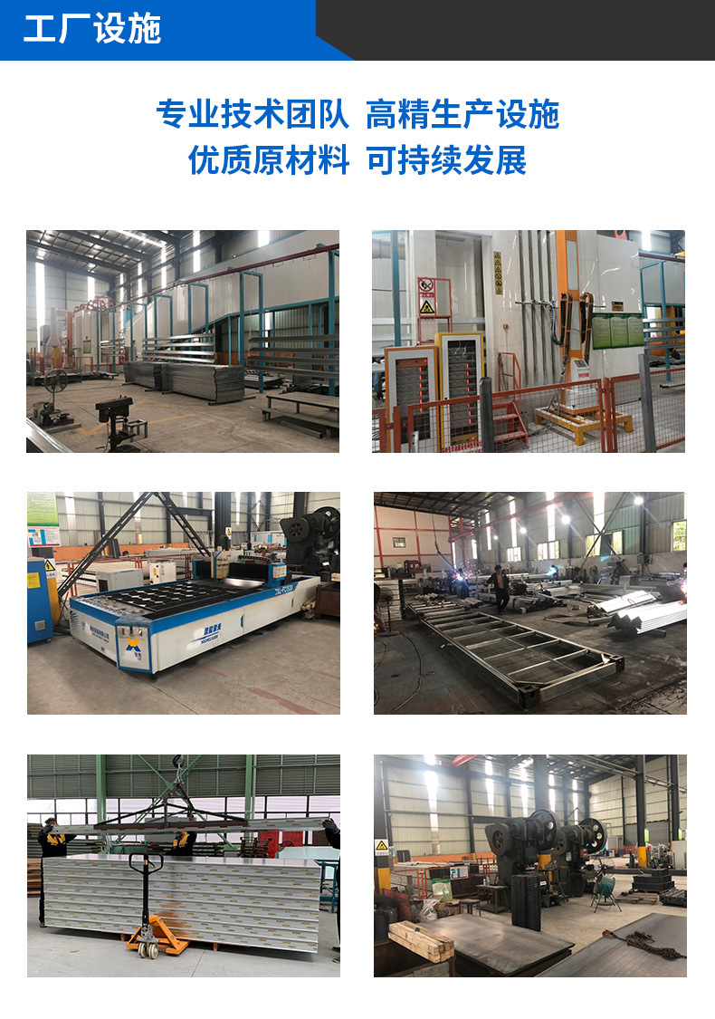 工廠設(shè)施