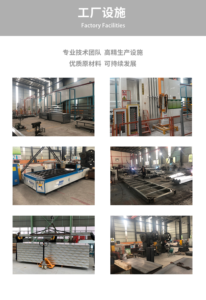 工廠設(shè)施