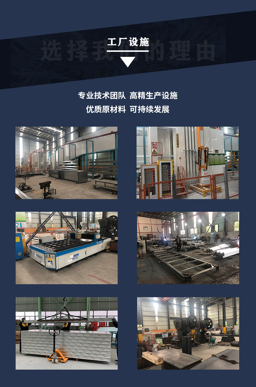 工廠設(shè)施