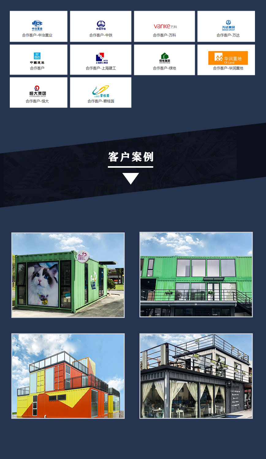 客戶案例