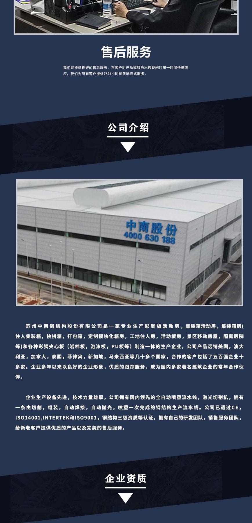 企業(yè)介紹
