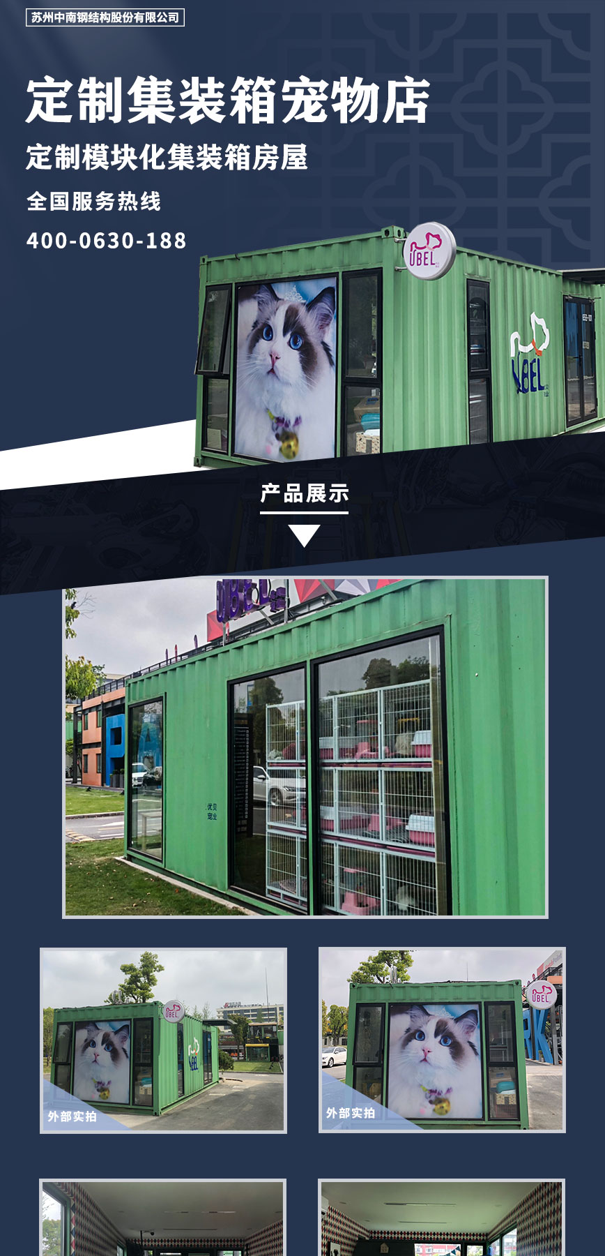 產(chǎn)品展示