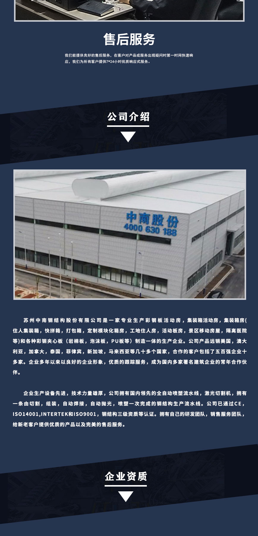 公司介紹