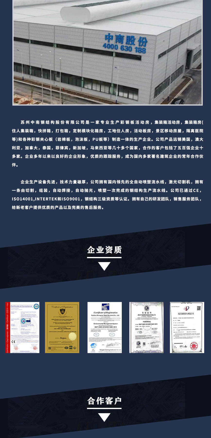 榮譽(yù)資質(zhì)