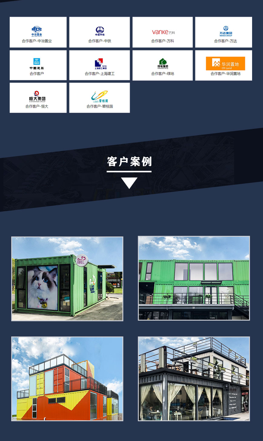客戶案列