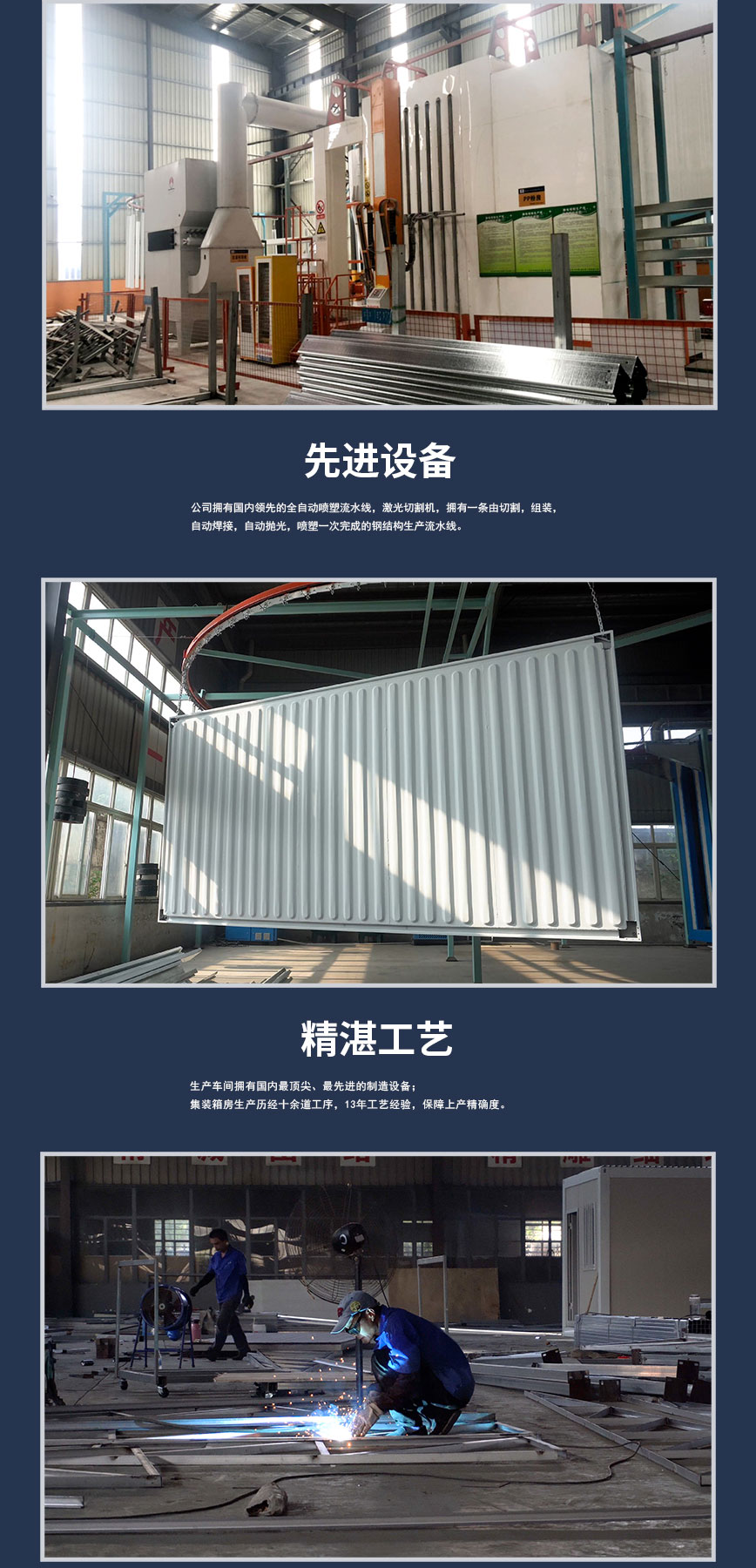 設(shè)備介紹