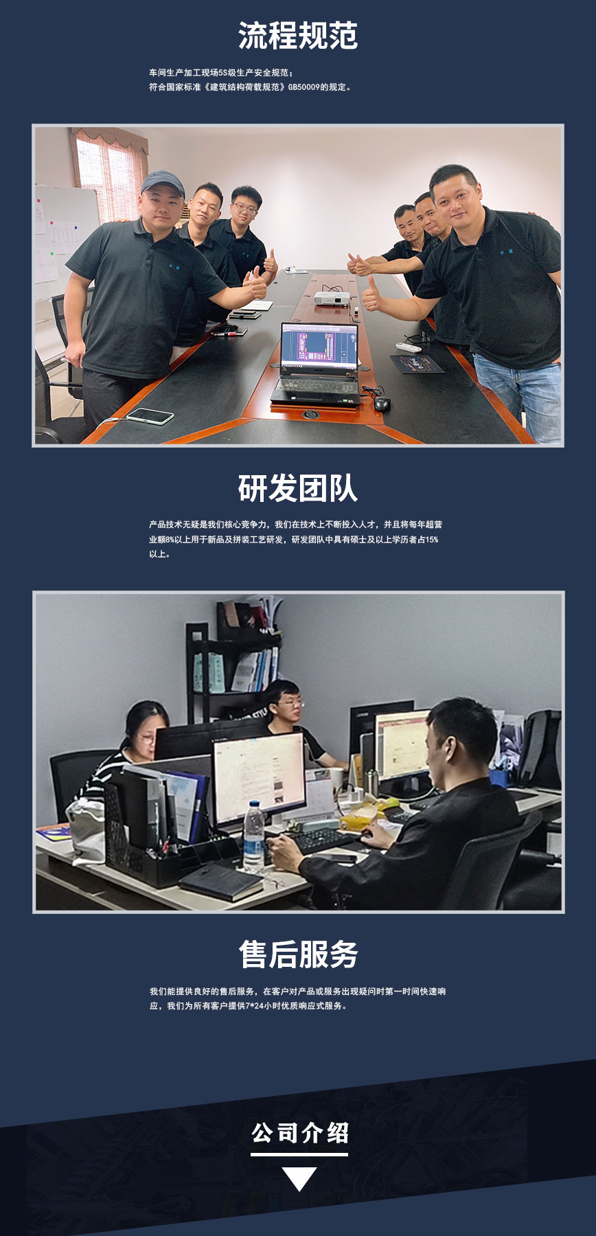 施工流程