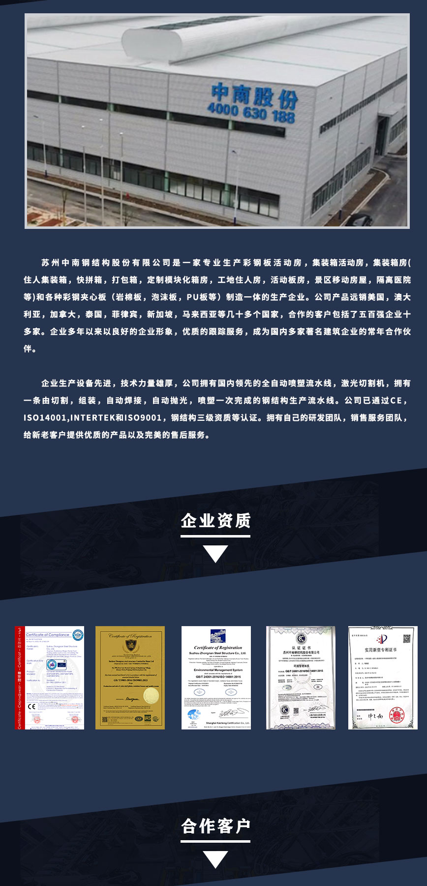 企業(yè)資質(zhì)