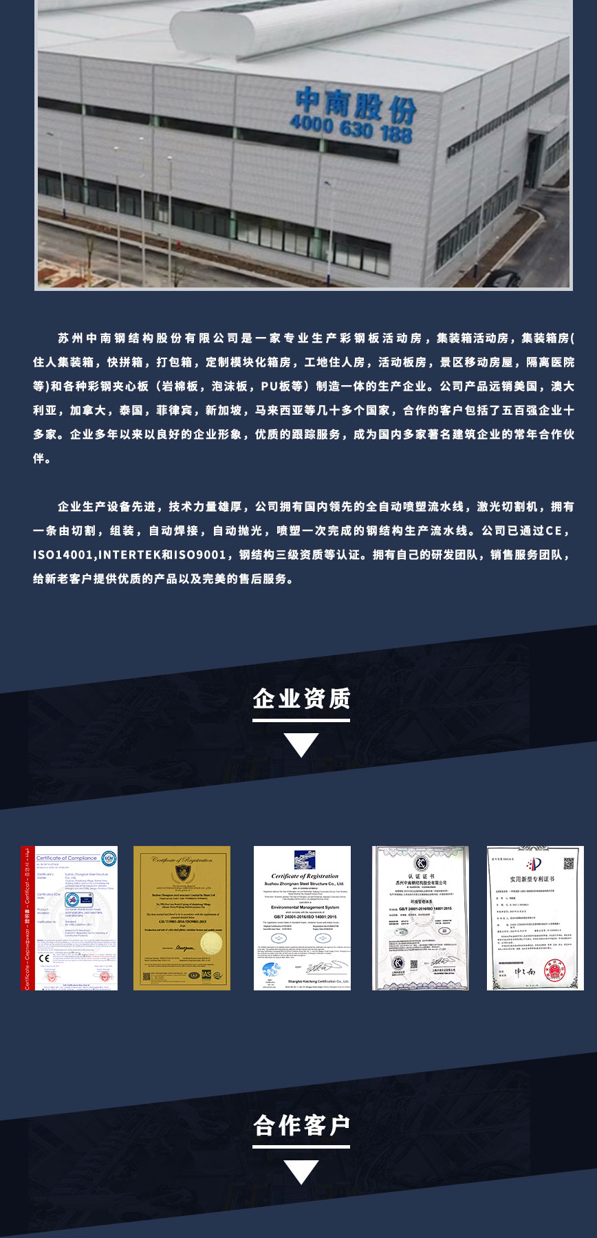 企業(yè)介紹