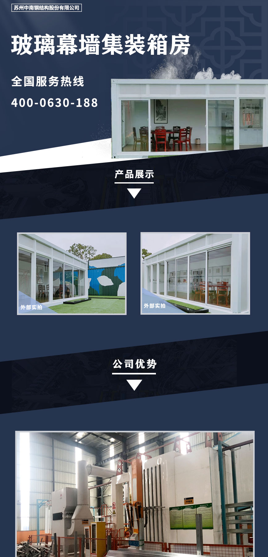 產(chǎn)品展示