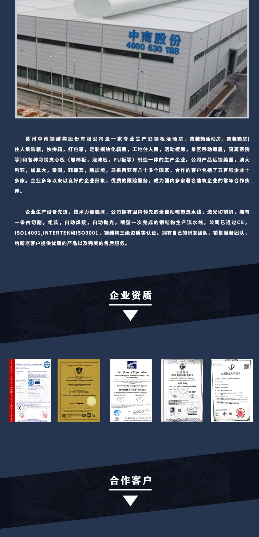 企業(yè)介紹