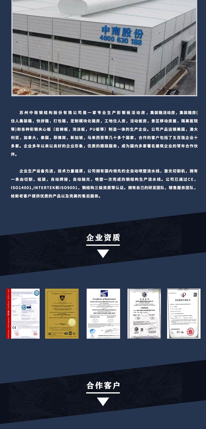 企業(yè)介紹