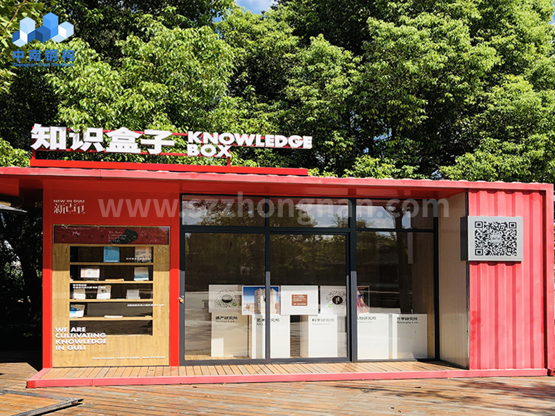 集裝箱房便利店