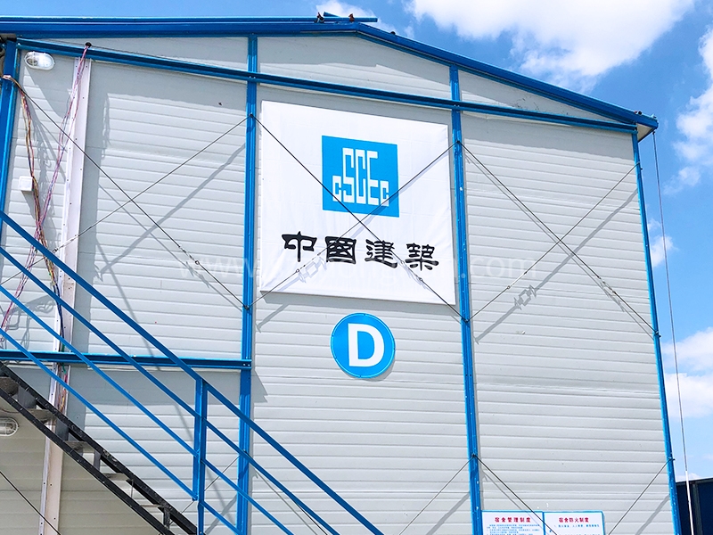 活動(dòng)板房