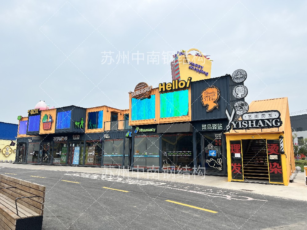 打造未來商業(yè)新地標，選擇集裝箱商業(yè)街